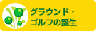 OEhESt̒a